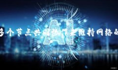 在区块链技术的世界中，