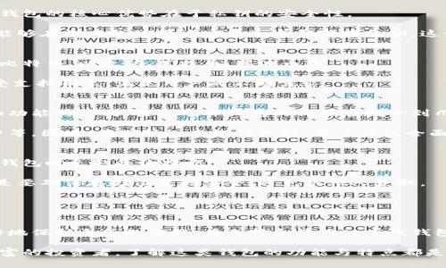   最安全的tp离线钱包使用指南：保护你的加密资产 / 
 guanjianci tp离线钱包, 加密资产安全, 钱包使用教程, 离线存储 /guanjianci 

什么是tp离线钱包？
tp离线钱包是一种用于安全存储加密货币的工具，与在线钱包不同，tp离线钱包没有直接连接到互联网，从而大大降低了黑客攻击和病毒感染的风险。这种钱包通常以硬件或纸质形式存在，使得用户可以将他们的加密资产安全地存储。

离线钱包的工作原理是通过生成私钥和公钥，以便用户进行收款和付款。私钥用于签名交易，证明用户拥有相关的资产。而公钥则是所有人都可以知晓的地址，其他用户可以通过这个地址将加密货币转给你。tp离线钱包会使私钥彻底不接触互联网，从而可以有效防止黑客盗窃。

tp离线钱包的优势
使用tp离线钱包的主要优势是安全性。因为钱包没有连接到互联网，黑客无法远程入侵或获取用户的私钥。这种安全性对于存储大量加密资产的人特别重要。

此外，离线钱包通常支持多种加密货币，这是它另一项重要的优势。用户可以将比特币、以太坊等多种币种整合在一个钱包中，方便管理。

使用tp离线钱包时，用户可以根据需求选择硬件钱包或纸钱包。硬件钱包通常具备更多的安全功能，而且在使用中非常方便。相比之下，纸钱包虽然安全性也高，但易于被损坏或丢失，使用时需要小心操作。

如何创建和使用tp离线钱包
创建一个tp离线钱包的过程并不复杂，用户只需按照几个简单步骤即可完成。首先，用户需要下载一个可信赖的离线钱包生成工具。这些工具能够生成私钥和公钥，并允许用户在没有互联网连接的情况下进行操作。

下载完成后，用户需要在安全的环境中生成钱包。这意味着用户应该确保他们的计算机没有病毒或恶意软件。在生成过程中，用户应记录下生成的私钥和公钥，并确保将其保存在安全的地方，例如纸质文件或加密的USB驱动器中。

生成完成后，用户可以使用公钥接收加密货币，而私钥则用于签名交易。在日常收支中，离线钱包提供了一种安全的方式来管理自己的资产。为了确保账户安全，用户应定期更新私钥，并确保纸质钱包不被损坏或遗失。

如何使用tp离线钱包进行交易
使用tp离线钱包进行交易时，用户需要理解交易的基本步骤。首先，用户需要将交易信息从在线环境导入。用户可以创建一个交易请求，并包含接收方的公钥和发送资产的金额。

有了交易信息后，用户需要在离线环境中使用私钥对交易进行签名。这一过程需要使用专门的软件，用户可以通过硬件钱包来完成。这种方式确保在使用私钥时没有连接到互联网，降低了安全风险。

一旦交易被签名，用户就能通过另一台连接互联网的设备将签名的交易信息广播到区块链网络。这样，交易就能被确认并进入区块链。对于需要进行多次交易的用户，这种方式提供了合适的解决方案，同时确保了资产的安全性。

tp离线钱包常见问题解答

问题1：tp离线钱包的安全性如何？
tp离线钱包的设计旨在最大限度地提升用户的资金安全。因为它们不连接互联网，黑客无法入侵钱包边盗取资金。这种钱包的核心优势在于私钥的安全性。

相较于在线钱包，离线钱包能够防止大多数网络攻击，包括网络钓鱼、木马病毒和勒索软件等。用户在使用离线钱包时，能够在无网络环境中安全生成和保存私钥。这种安全策略减少了资金被盗风险，提高了用户资产的安全保障。

问题2：tp离线钱包能存储多少种加密货币？
tp离线钱包的存储能力大多数取决于用户所选择的具体钱包工具。一般来说，许多硬件离线钱包支持多种加密货币，如比特币、以太坊、莱特币、瑞波币等。

如果用户需要存储各种类型的加密资产，可以考虑选择支持多种币种的tp离线钱包。这种钱包常配备多种数字货币的受支持列表，满足用户的不同需求。

问题3：tp离线钱包的使用成本如何？
tp离线钱包的使用成本可以分为多个方面。首先，用户在选择硬件钱包时，可能会面临一定的硬件成本，这取决于品牌和功能的不同。许多硬件钱包的价格在数十到几百美元不等。

其次，用户可能还需要考虑使用离线钱包的其他维护成本。例如，一些高级功能可能需要额外的费用、支持业务的手续费等。因此，在选择tp离线钱包时，用户应该全面考虑这些因素，并找到最适合自己的解决方案。

问题4：怎样备份tp离线钱包？
备份tp离线钱包是确保资产安全的重要步骤。不同于在线钱包，离线钱包的数据更易丢失或损坏，因此用户需要在生成钱包时采取备份措施。

备份的方式有很多，用户可以选择将私钥写在纸上并保存在安全的地方，或使用加密USB驱动器存储这些信息。重要的是要确保存储位置的安全，避免被他人获取。

此外，用户在备份时应确保纸质备份不被水浸、火毁等损坏。所以，建议用户在多个安全地点保持备份，以防止单点故障。

总结
tp离线钱包为用户提供了一种安全、有效的方式来存储和管理加密资产。通过离线存储，用户可以将风险降到最低，更好地保护自己的资产。在选择和使用tp离线钱包的过程中，用户应考虑多种安全措施，以确保资金安全。同时，定期备份和安全存储私钥也是确保资产无忧的重要举措。

在加密货币行业迅速发展的今天，合理使用tp离线钱包成为了资产安全管理的必要手段。无论是新手用户，还是经验丰富的投资者，了解这类钱包的功能与特点都是非常重要的。希望本文能够帮助到每一位希望更好保护自身资产的加密货币爱好者。