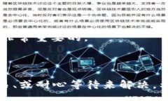 qtt如何解决TP钱包显示资产