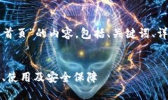 以下是关于“TP钱包的官网