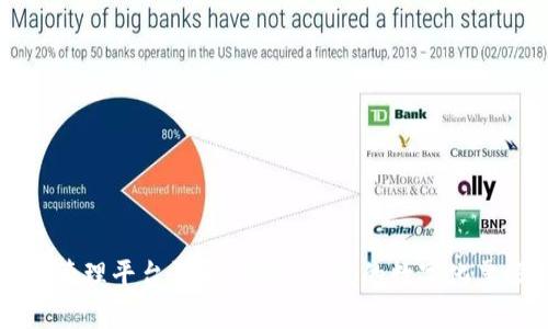区块链票据管理平台登录：安全、高效的数字化票据解决方案