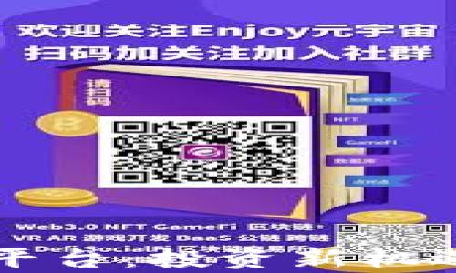 
区块链量化平台：投资新机遇的全面解析