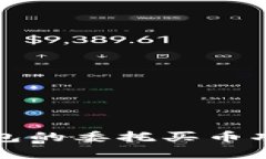 : TP钱包的委托买币功能解