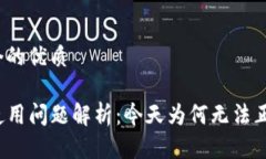 思考一个的优质TP钱包使用