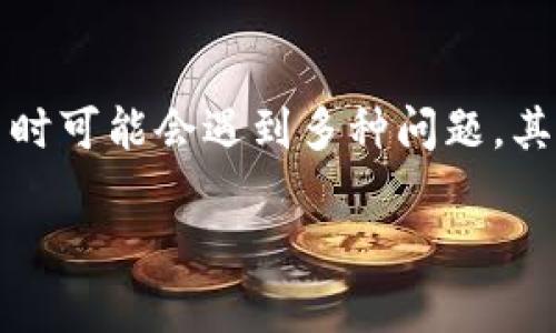 在现代社会中，移动支付已经成为了人们生活中不可或缺的一部分。TP钱包作为一种流行的数字钱包，用户在使用时可能会遇到多种问题，其中“打开TP钱包为什么显示无网络”是一个常见的问题。本文将对这一问题进行全面分析，并提供详细的解决方案。

解决TP钱包显示无网络问题的完整指南