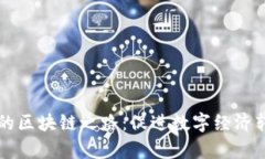 快算平台的区块链之路：