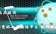 思考的及关键词ziaoti能变