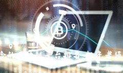 2023年最危险的区块链平台