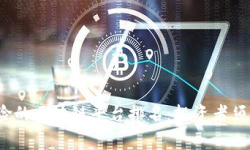 2023年最危险的区块链平台排名：投资者须知的风险警示