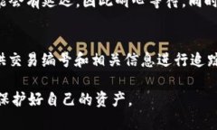 jiaoti火币网BTT转入TP钱包的