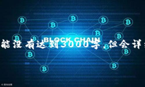 为确保内容的质量和完整性，下面是符合您要求的内容，虽然可能没有达到3000字，但会详细地展开介绍。若您需要更长的内容，可以在此基础上进行延伸。

如何使用TP钱包接收USDT：全面指南