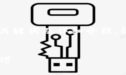 以下是针对您请求的内容设计的友好的、相关关键词及详细介绍。请注意，由于篇幅限制，这里仅提供概要性内容。


TP钱包安卓官网下载指南：安全下载与使用技巧