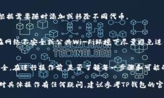 在讨论“t p钱包里面移除