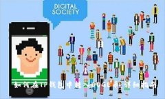  如何在TP钱包中转入DOGE币