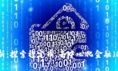 区块链应用最多的平台分