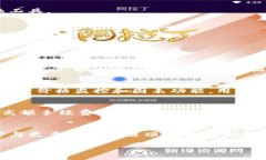 使用TP钱包的好处：安全、