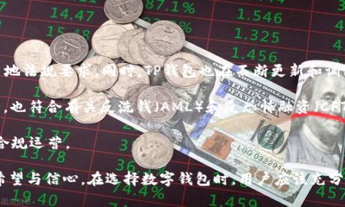    TP钱包：背后的星星标志及其意义  / 

 guanjianci  TP钱包, 星星标志, 数字钱包, 加密货币  /guanjianci 

在现代数字经济中，数字钱包、尤其是加密货币钱包，如TP钱包，逐渐成为越来越多人的选择。在数字货币的海洋中，TP钱包凭借其简单易用的界面和高度安全的架构，吸引了大批用户。然而，TP钱包的背后有一个特殊标志——星星，这个星星标志不仅仅是一个图形，它承载着深刻的含义。本文将详细探讨TP钱包及其星星标志的相关信息，揭示其在加密货币领域的重要性及其影响力。

TP钱包概述
TP钱包是一种数字钱包，专为管理和存储加密货币而设计。用户可以通过TP钱包进行多种加密货币的交易、存储和管理，支持的币种包括比特币、以太坊等知名数字货币。TP钱包的界面设计，使用方便，适合老少皆宜的用户群体。用户可以使用TP钱包方便地查询自己的资产状况、交易历史等信息。

TP钱包在安全性方面也表现出色，采用了多重加密技术和分布式存储方式，确保用户的资产能得到最大程度的保护。同时，TP钱包也与多家主流交易平台进行合作，为用户提供更加便利的交易服务。可以说，TP钱包在满足用户需求的同时，也在推动加密货币的普及和发展。

星星标志的含义
TP钱包背后的星星标志并不是随意设计的，它有着独特的含义。星星象征着希望、梦想以及无限的可能性，正如加密货币市场一样。通过星星的象征，TP钱包向用户传达了一个重要的信息：无论是在加密交易，还是在财富管理领域，用户都应该保持对未来的信心，并勇敢追逐自己的梦想。

此外，星星还意味着指引与导航。在使用TP钱包的过程中，用户有时可能会遇到各种问题或者困惑，而TP钱包希望可以成为用户在数字货币旅程中的导航者，帮助他们更好地理解和使用加密货币。

用户如何使用TP钱包
使用TP钱包的过程相对简单，用户只需按照以下步骤进行操作：
ol
li下载并安装TP钱包应用程序。用户可以在各大应用商店找到TP钱包的官方版本，确保下载渠道的正规性。/li
li注册账号。在首次使用TP钱包时，用户需要创建一个账户，通常需要提供一些基本信息，如电子邮箱或手机号码。/li
li进行身份验证。根据当地法律规定，TP钱包可能需要用户进行身份验证，以确保账户的安全性。/li
li存入加密货币。用户可以通过多种方式向TP钱包中存入加密货币，包括通过交易所转账、其他钱包转账等。/li
li开始交易。用户可以在TP钱包中随意进行数字货币的买卖、转账等操作。/li
/ol

总之，TP钱包以其友好的用户体验和极高的安全性，成为了当今最受欢迎的数字钱包之一。

TP钱包的优势
TP钱包的优势在于多个方面。首先，在安全性方面，TP钱包采用了先进的加密技术和令牌机制，确保用户的资产得到极佳的保护。其次，TP钱包支持多种主流数字货币，使得用户能够方便地管理和交易不同的资产。再次，TP钱包的用户界面友好，非常适合新手和普通用户。

此外，TP钱包还具备优秀的客户服务体系，为用户提供7*24小时的客服支持，随时解答用户在使用过程中遇到的各种问题。无论是技术问题还是操作问题，TP钱包的客服团队都会竭尽全力帮助用户，让大家能够安心使用。同时，TP钱包也会持续更新和改进，提高用户使用体验，吸引更多用户加入。

可能相关的问题
在使用TP钱包的过程中，用户可能会有很多疑问，以下是四个常见的相关问题，接下来将对其逐一进行解答。

1. TP钱包的安全性如何保障？
安全性是数字钱包用户最为关心的问题之一，TP钱包在这一点上进行了系统性的保障。首先，TP钱包使用了多层加密机制。在用户的信息和资产存储过程中，TP钱包会对数据进行加密，确保即使黑客入侵，也无法获取用户的信息和资产。

其次，TP钱包采用了冷存储和热存储相结合的方法。在冷存储中，绝大部分用户资产将被存储在离线环境中，避免由于网络问题带来的安全隐患。而热存储则主要用于用户的日常交易，提供灵活性和便利性。整合采用这两种存储方式最大程度上提高了用户资产的安全性。

此外，TP钱包还提供了双重验证的选项，为用户提供了额外的安全保护。当用户尝试进行重要操作时，需要通过手机短信或邮件进行二次验证，确保真正是该用户本人在进行操作。这一机制有效防止了账号被盗的风险，提供了更全面的保障。

最后，TP钱包团队定期进行安全漏洞扫描，确保钱包的程序代码无漏洞，减少潜在攻击面。有了这些安全措施，用户可以更加安心地使用TP钱包来存储和管理他们的加密资产。

2. TP钱包支持哪些加密货币？
TP钱包支持多种主流加密货币，包括但不限于比特币、以太坊、莱特币、Ripple等。随着加密货币市场的不断发展，TP钱包也在不断拓展其支持的加密货币种类，以满足用户不断变化的需求。

对于每种加密货币，TP钱包都提供了相应的功能，包括转账、接收、交易等，用户可以方便地在不同币种之间进行相互转换。此外，TP钱包还会定期推出新的币种，用户可以在应用内及时更新，第一时间体验到新加入的币种。

用户在选择使用TP钱包时，可以根据个人需求决定所需管理的币种，一旦选择了TP钱包，都能愉快地体验数字资产交易的乐趣。

3. 如何解决TP钱包的使用问题？
虽然TP钱包的操作界面友好且易于使用，但用户在某些情况下仍然可能会遇到问题。若用户在使用TP钱包时遇到问题，可以通过以下几种方式进行解决。

首先，TP钱包提供了详细的使用指南和FAQ，用户在使用前可以仔细阅读以获取相关信息。这些指南涵盖了从注册到交易的各个环节，能够帮助用户解决许多常见问题。

其次，TP钱包有专门的客服支持团队。用户在遇到复杂的问题时，可以通过在线客服或邮件联系TP钱包团队，得到专业的解答和帮助。客服响应一般很快，售后服务团队会确保用户的问题得到快速解决。

最后，社区支持也是一个不错的选择。TP钱包在社交媒体平台上建立了自己的用户社区，用户可以在其中提问，分享经验和见解，通过社区的力量共同解决问题。这些措施确保即使用户在使用中遇到难题，也能得到及时的支持和帮助。

4. 如何确保TP钱包的合法性和合规性？
随着各国对加密货币的监管政策逐渐加强，确保TP钱包的合法性和合规性显得尤为重要。TP钱包在这方面采取了多项措施，以符合各国的法律法规。

首先，TP钱包在不同市场运营时，会尊重和遵守当地法律规定。为了确保合规性，TP钱包会与法律顾问团队进行紧密沟通，确保在产品功能、用户数据处理等方面都符合当地法规要求。同时，TP钱包也在不断更新和调整其公司政策，以适应不断变化的监管环境。

其次，TP钱包在用户注册和资金流动过程中，客户身份验证（KYC）是必不可少的一环。用户在注册TP钱包时需要提供必要的身份信息，这样不仅有助于保护用户资金安全，也符合有关反洗钱（AML）和反恐怖融资（CFT）规定。通过这些措施，TP钱包增强了其合规性，保护了用户的合法权益。

最后，TP钱包会关注各国加密货币政策变化，及时做出调整，以保证其业务的持续合规。例如，一旦某个地区实施了更为严格的法规，TP钱包会迅速启动应对措施，确保其合规运营。

综上所述，通过以上的介绍和解答，相信读者已经对TP钱包及其星星标志有了更深入的认识。TP钱包不仅是一款方便的数字钱包，更承载着用户对未来数字资产管理的希望与信心。在选择数字钱包时，用户应该充分了解其特点与优势，选择更合适自己需求的钱包。