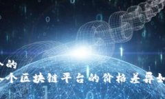 思考一个的  为什么各个区