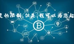 注意: 创建一篇包含3000字