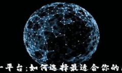 区块链查询第一平台：如