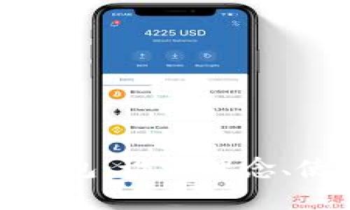 : 深入解析TP代币钱包：设计理念、使用体验与市场前景