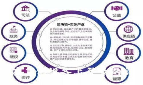 :
TP钱包在其他设备上登录的详细指南