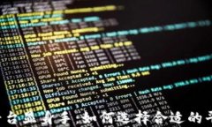 区块链交易平台显身手：