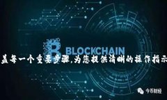 在这个指南中，我将为您