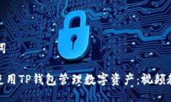 ### 与关键词#### 如何使用