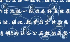   区块链在司法领域的应用