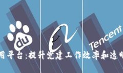 区块链智慧党建应用平台