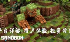 趣步区块链平台详解：用