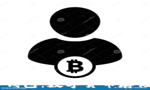 
TW钱包与TP钱包：数字货币存储的最佳选择