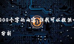 由于我不能直接生成超过