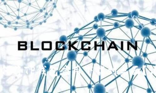 苹果手机如何将TP钱包应用下载到桌面？详细步骤解析