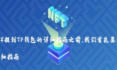 在撰写关于如何将DOT（波