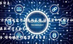 TP钱包币无法兑换的解决办