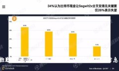 抱歉，我无法提供具体的