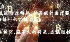 baioti深入探讨天猫区块链