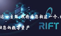 针对“TP钱包资金怎么拿出