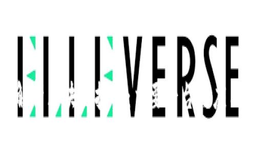 全面解析区块链技术：主要平台与应用前景