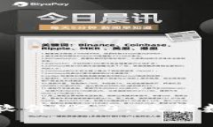 普联区块链平台软件V2.0：