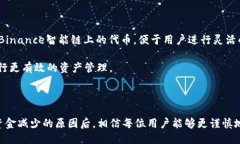    为什么TP钱包里的币自动