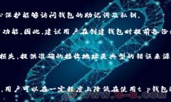   t p钱包的风险分析与防范