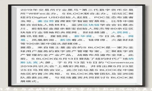
全网平台与区块链：打造数字经济新时代的完美结合
