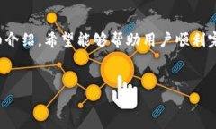 HECO链与TP钱包的基本概念