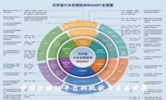 中国区块链平台的现状与