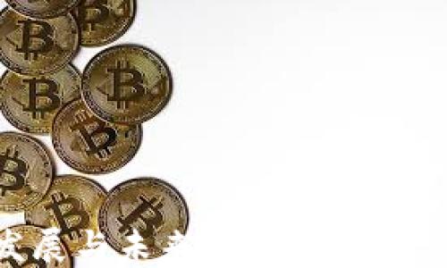 
区块链影视平台的发展与未来：重塑影视产业的区块链解决方案