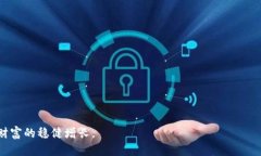   如何将欧易交易所的加密