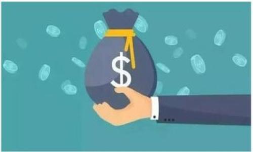    如何鉴别TP钱包的真假？详细指南与关键要素  / 

 guanjianci  TP钱包, 钱包鉴别, 真假钱包, 数字资产管理  /guanjianci 

随着数字货币的迅猛发展，越来越多的人开始关注并使用TP钱包（即“TP Wallet”）来管理他们的数字资产。然而，在市场上，假冒钱包层出不穷，给用户的资产安全带来了极大的风险。因此，了解如何鉴别TP钱包的真伪变得尤为重要。本文将详细介绍TP钱包的特点、鉴别方式以及其他相关的信息，帮助用户避免不必要的损失。

一、什么是TP钱包？
TP钱包是一种数字资产管理工具，它允许用户存储、发送和接收各种数字货币，通常包括比特币、以太坊等主流加密货币。它的便捷性使得用户可以轻松地对其资产进行管理，而不必依赖中央机构。
TP钱包的设计旨在提供安全可靠的管理环境，用户可以享受到高效、安全的交易体验。不过，市场上   提供TP钱包服务的机构许多，对其真伪的鉴别显得尤为重要。

二、TP钱包的特点
TP钱包有几个显著的特点，使其在众多钱包中脱颖而出：
ul
listrong多币种支持：/strongTP钱包通常支持多种数字资产，方便用户管理不同的货币。/li
listrong安全性高：/strongTP钱包通常在安全性方面提供了多重保护，例如双因素认证、私钥离线存储等措施。/li
listrong用户友好：/strong直观的界面使用户无论是新手还是老手都能够快速上手和使用。/li
listrong交易快速：/strongTP钱包的交易速度通常较快，能够满足用户的实时交易需求。/li
/ul

三、如何鉴别TP钱包的真假？
鉴别TP钱包是否真实，可以从以下几个方面入手：

h41. 官方渠道下载/h4
确保您从TP钱包的官方网站或可信赖的应用商店下载钱包应用程序。假冒的钱包常常在非官方渠道上传播，存在较高风险。

h42. 检查数字签名/h4
对于官方发布的钱包软件，通常会有数字签名。您可以对下载的钱包进行签名验证，确保程序的完整性和来源的可信度。如果程序的数字签名不符，请避免使用该钱包。

h43. 社区反馈和评价/h4
查看其他用户的评价和社区的反馈，可以为您提供有关该钱包的可靠性的信息。如果该钱包出现大量负面评论，尤其是涉及财务安全的内容，请务必保持警惕。

h44. 官方支持渠道/h4
真实的TP钱包通常提供官方的技术支持渠道。如果您在使用过程中遇到问题，可以通过官方渠道寻求帮助。如果有任何第三方的联系方式，须谨慎对待。

四、常见与TP钱包相关的问题

问题1：TP钱包的安全性如何？
TP钱包因其设计和功能上的优越性，广受用户喜爱，但其安全性仍然是用户最为关心的问题之一。
首先，TP钱包采用了多重安全措施，例如私钥离线存储和双因素认证，这为用户提供了额外的安全保障。私钥是数字资产的唯一凭证，TP钱包通常建议用户将私钥保存在安全的地方，而不是在网络环境中存储。
其次，TP钱包也采用密码保护和生物识别技术等措施，使未授权用户无法访问钱包账户。用户还可以选择使用硬件钱包，进一步提高资产安全性。
最后，要注意的是，无论TP钱包如何强大，用户自身的安全意识也至关重要。用户应定期更改密码，不要随意点击不明链接，避免在不安全的网络环境下进行交易，以确保资产安全。

问题2：如果发现TP钱包假冒，应该怎么办？
如果您怀疑自己的TP钱包是假冒的，首先要保持冷静，避免在未确认的情况下进行任何交易。
接着，您可以通过官方渠道进行核实，查询该钱包是否在官方的发布名单上。如果确认是假冒钱包，立即停止使用，并备份重要的资产信息。
对于已经发生交易的情况，建议咨询法律专业人士或相关的数字货币监管机构，以了解可能的补救措施。与此同时，及时更改与假冒钱包相关的所有账户信息，以防止信息泄露带来的潜在损失。

问题3：TP钱包是否支持所有国家的用户？
TP钱包的使用范围在不同国家和地区可能会有所不同。在许多国家，TP钱包的使用是合法的，用户可以方便地进行数字资产管理。然而，在一些国家，数字货币的法律法规尚不完善，用户使用TP钱包时需遵循当地法律法规。
例如，在某些国家，政府对数字货币有严格的监管政策，甚至禁止数字货币的交易。在这种情况下，TP钱包可能无法提供相关服务。因此，用户应该事先了解自己所在地区的法规，以避免触犯法律。
此外，TP钱包的服务可能会受到地理位置的限制，用户在使用过程中可能需要使用VPN等工具来访问某些功能。因此，当您计划使用TP钱包时，务必了解相关的法律政策和使用限制。

问题4：如何保护TP钱包中的资产？
保护TP钱包中的资产是每个用户都应该重视的问题。以下是几点建议：
ul
listrong定期备份钱包：/strong任何时候都可能发生意外，因此定期备份钱包文件和私钥是非常重要的。/li
listrong启用双因素认证：/strong通过启用双因素认证，可以有效地防止未授权访问您的钱包。/li
listrong使用强密码：/strong设置复杂且强大的密码，并定期更换。/li
listrong关注网络和设备安全：/strong确保您的设备是安全的，避免在公共网络中进行交易。/li
listrong了解最新的安全动态：/strong随时了解数字货币领域的最新安全信息，加强自身的安全防范意识。/li
/ul

通过以上的分析和解答，希望每位使用TP钱包的用户能具备基本的安全意识，在享受数字资产管理带来的便利的同时，保障自身的资产安全。